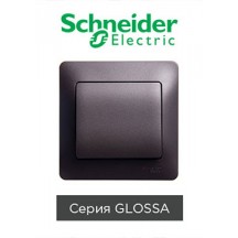 Серия Glossa