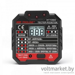 Тестер розеток и УЗО KT 106D PROLINE КВТ