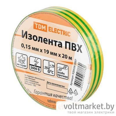 Изолента ПВХ 0,15х19мм желто-зеленая 20м TDM