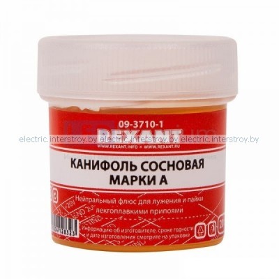 Канифоль сосновая REXANT, марка А, 20г