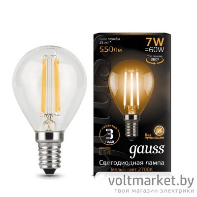 Лампа светодиодная Gauss LED Filament Globe 7W E14 2700K