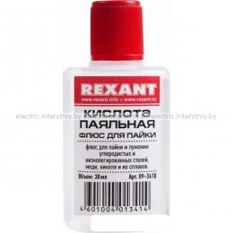 Кислота паяльная REXANT 30мл