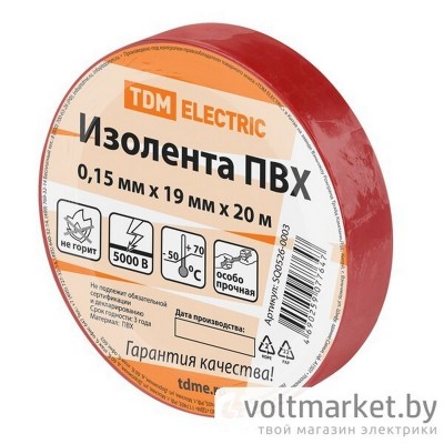 Изолента ПВХ 0,15х19мм красная 20м TDM