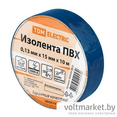 Изолента ПВХ 0,13х15мм синяя 10м TDM