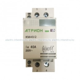 Контактор модульный КМ40/2, 40А, 2НО Атрион