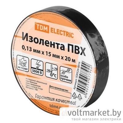 Изолента ПВХ 0,13х15мм черная 20м TDM